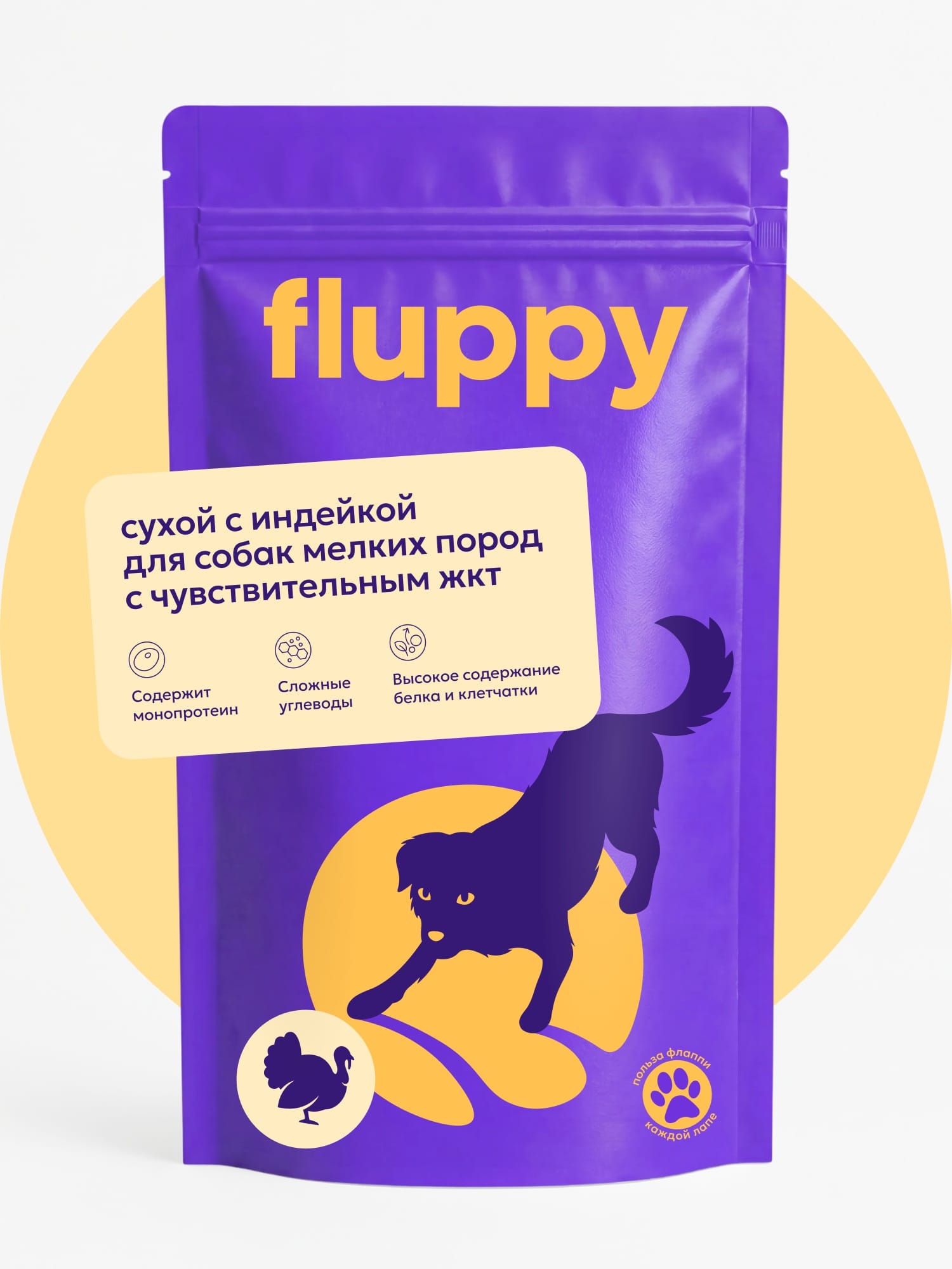 Полнорационный сухой корм с индейкой для собак мелких пород с чувствительным ЖКТ