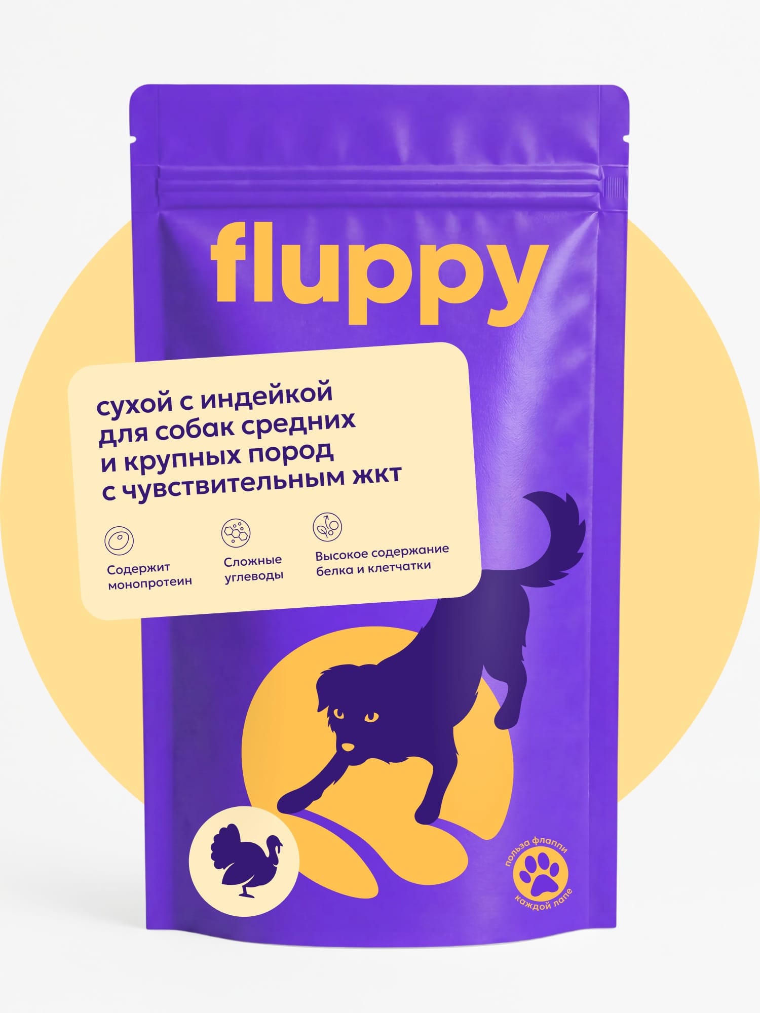 Полнорационный сухой корм с индейкой для собак средних и крупных пород с чувствительным ЖКТ