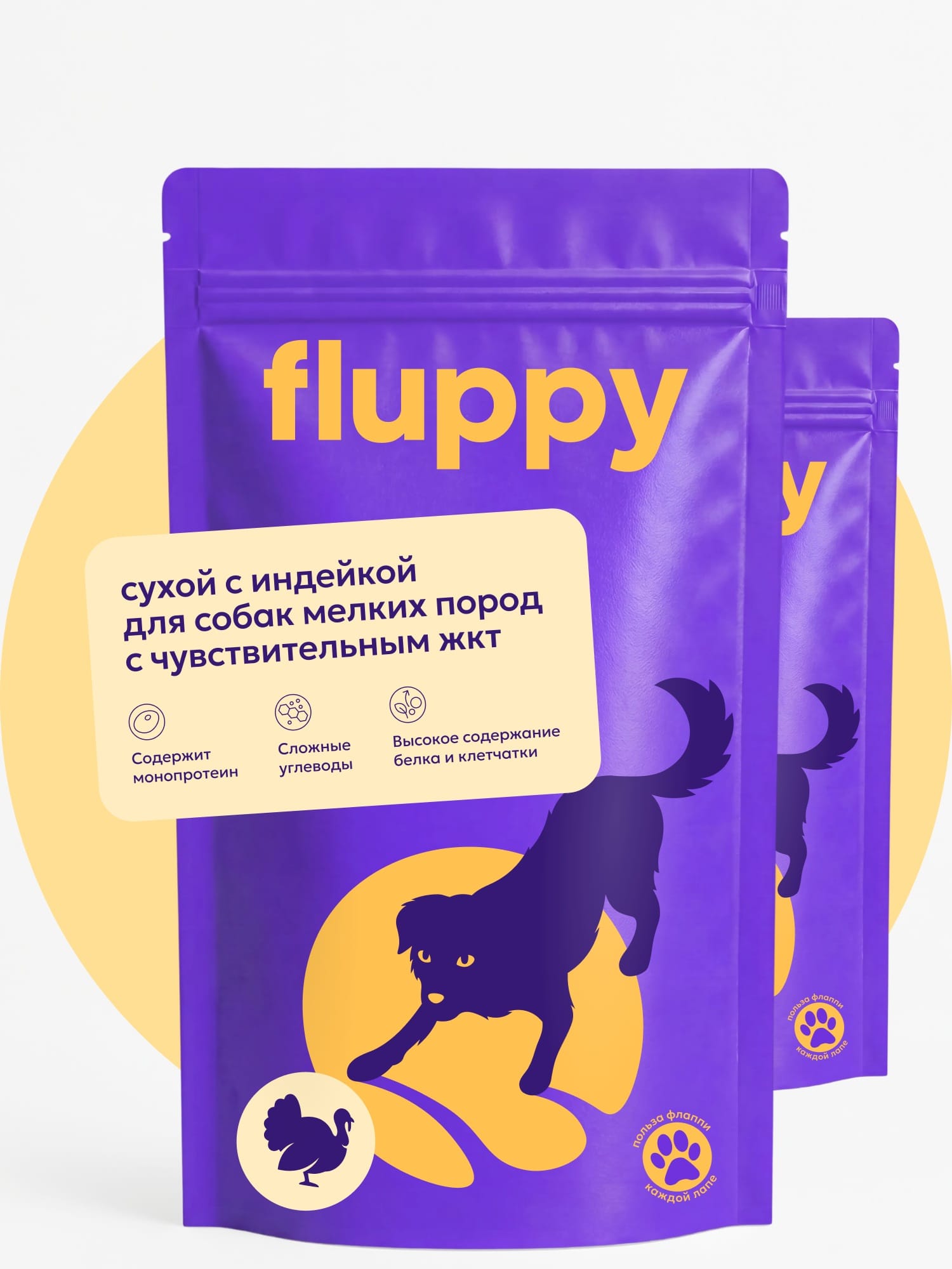 Полнорационный сухой корм с индейкой для собак мелких пород с чувствительным ЖКТ