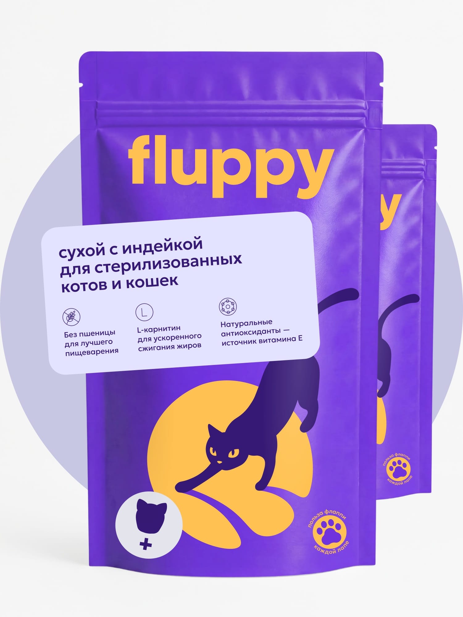 Сухой корм с индейкой для стерилизованных котов и кошек