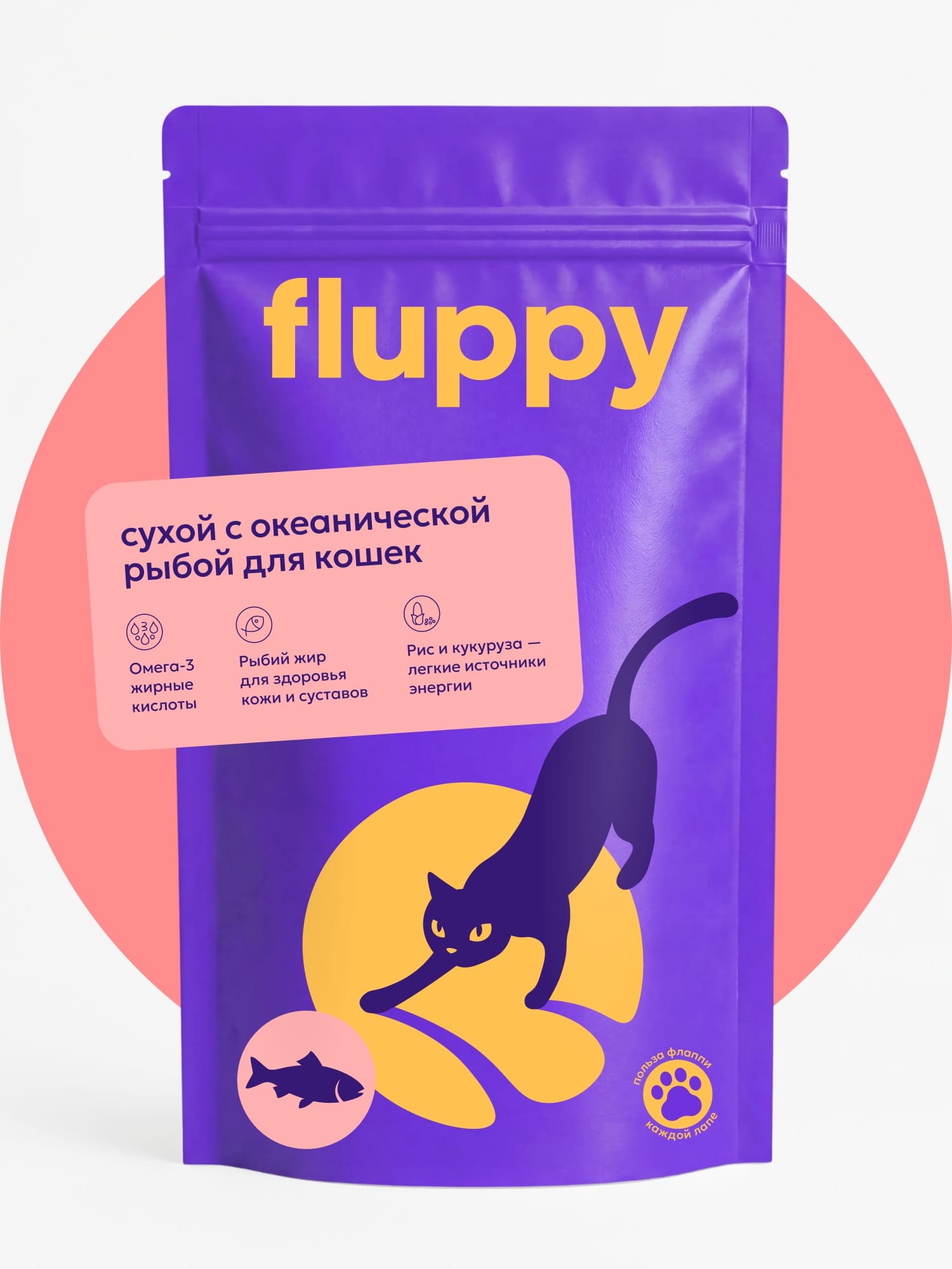 Полнорационный сухой корм с океанической рыбой для кошек
