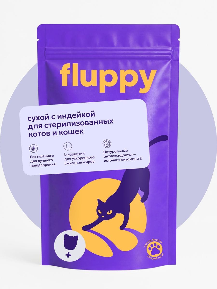 Сухой корм с индейкой для стерилизованных котов и кошек